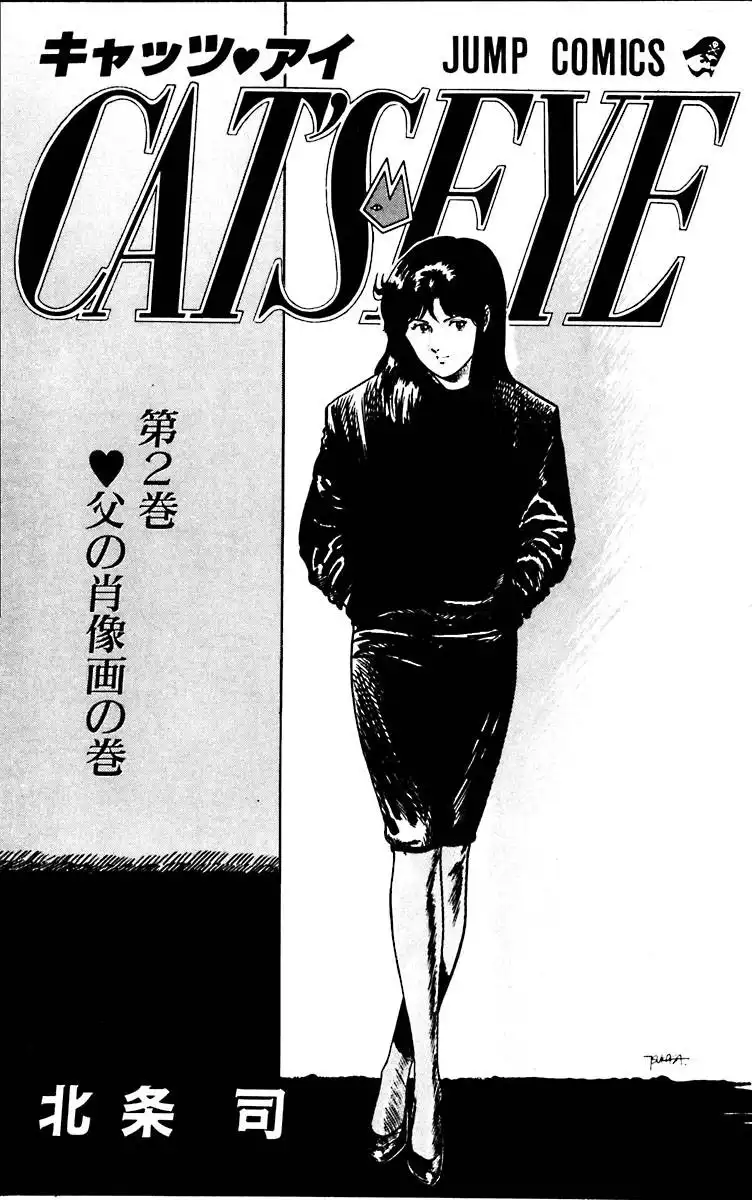 Cats Eye Chapter 7 7